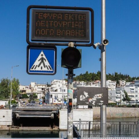 Βλάβη στη γέφυρα του Ευρίπου αφήνει τη Χαλκίδα χωρίς σύνδεση - Κυκλοφοριακό χάος και ανησυχία για έκτακτα περιστατικά και ασθενοφόρα. 