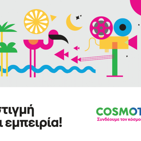cosmote