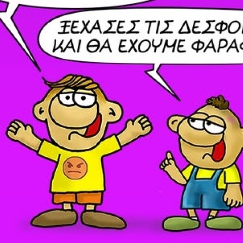 Αρκάς
