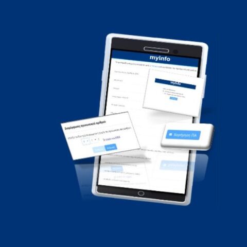 Λήγει η προθεσμία για τον Προσωπικό Αριθμό -Τι ισχύει για όσους δεν τον εκδώσουν