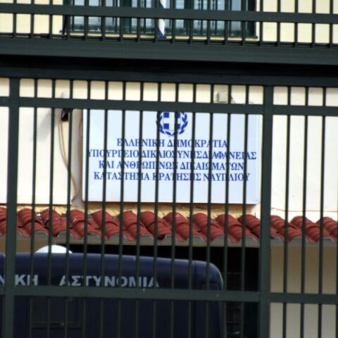 Ναύπλιο: 30 κρατούμενοι των φυλακών έπαθαν τροφική δηλητηρίαση