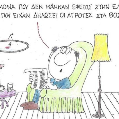 Η επικαιρότητα μέσα από τη ματιά και το σκίτσο του ΚΥΡ, σήμερα Τετάρτη 20 Αυγούστου 2025