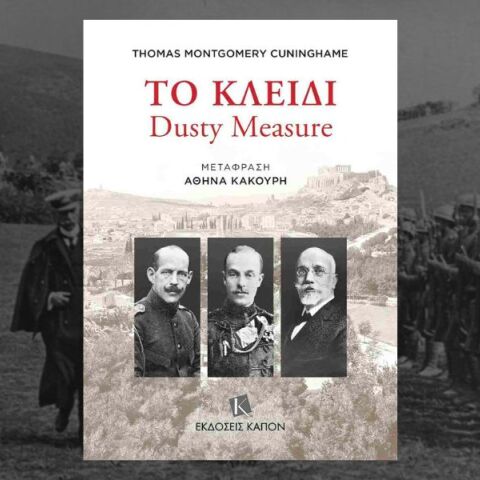 Ο Εθνικός Διχασμός μέσα από τα μάτια του Άγγλου αξιωματικού Τόμας Μοντγκόμερι – Κάνινγκέϊμ