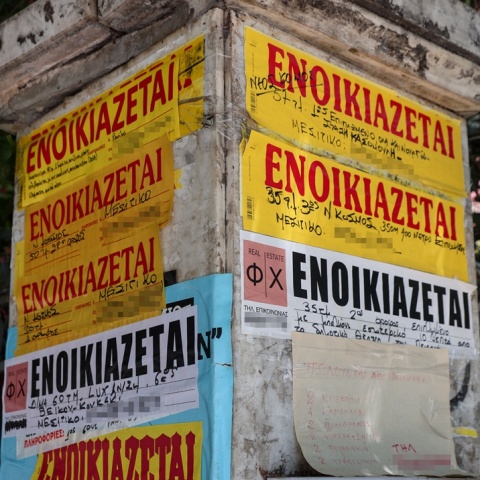 Ενοικιαστήρια