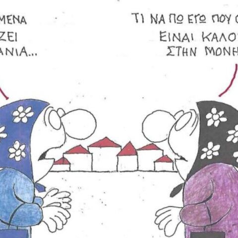 Το σκίτσο του Σαββάτου 30.08.2025