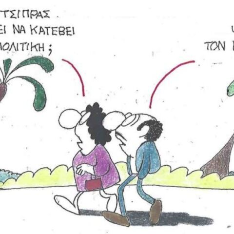 Το σκίτσο της Τρίτης 02.09.2025