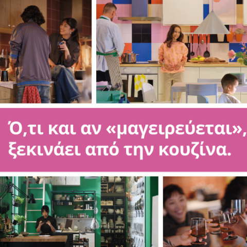 ο_τι_και_αν_μαγειρευεται__ξεκιναει_απο_την_κουζινα