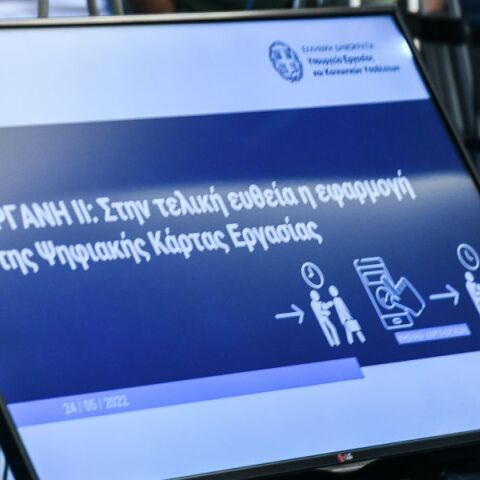 Αύξηση στις καταγεγραμμένες υπερωρίες στο ΕΡΓΑΝΗ το 2025 -Πάνω από 3,5 εκατ. υπερωρίες καταγράφηκαν σε επτά μήνες.