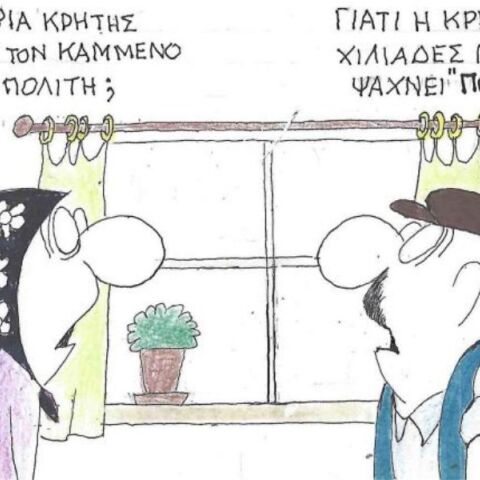 Το σκίτσο του Σαββάτου 06.09.2025