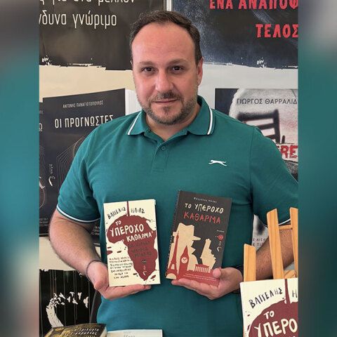 Το υπέροχο κάθαρμα 2: Ο Βαγγέλης Ηλίας στήνει την επιχείρηση Μαύρος Κροταλίας