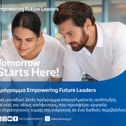 helleniq_energy_empowering_future_leaders
