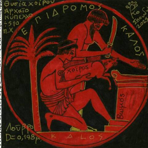 Θυσίες στην Αρχαία Ελλάδα και η «Θυσία» του Αντρέι Ταρκόφσκι