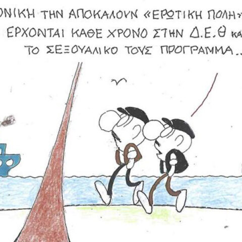 Το σκίτσο της Δευτέρας 15.09.2025