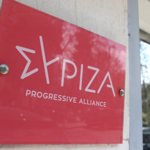 Ταμπέλα έξω από τα γραφεία του ΣΥΡΙΖΑ