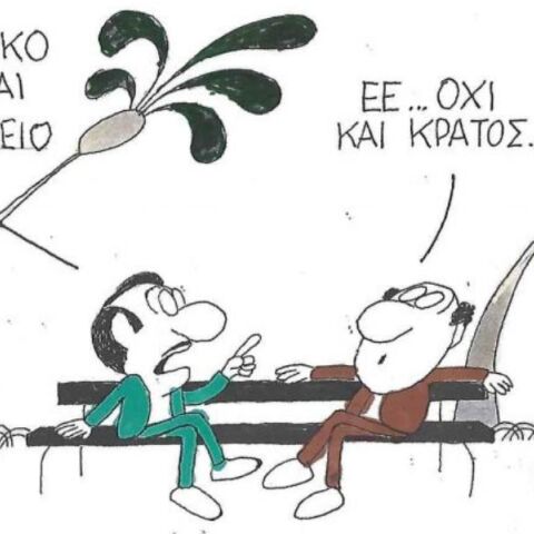 Το σκίτσο της Τρίτης 23.09.2025