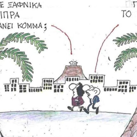 Το σκίτσο της Τρίτης 07.10.2025