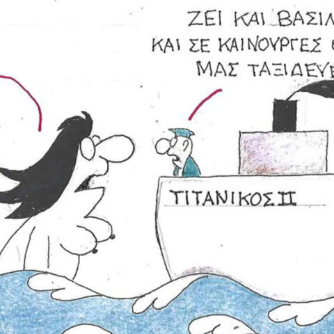 Το σκίτσο της Δευτέρας 13.10.2025