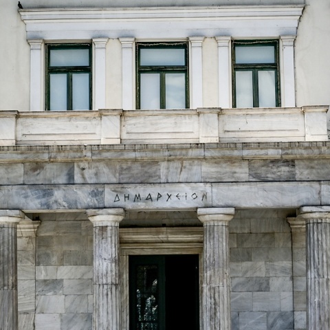 Το δημαρχείο της Αθήνας