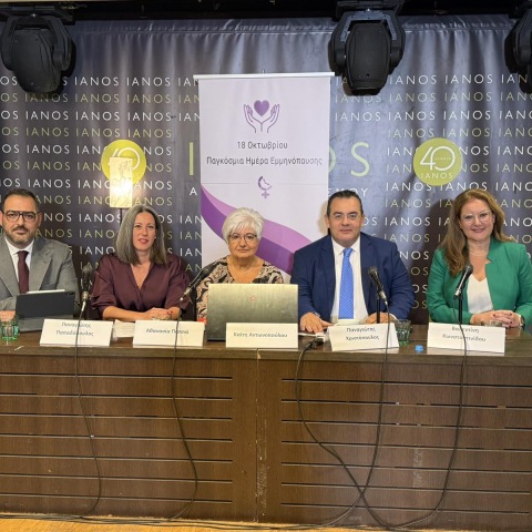 Παγκόσμια Ημέρα Εμμηνόπαυσης 18 Οκτωβρίου