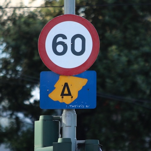 Σήμα Δακτυλίου στο κέντρο της Αθήνας