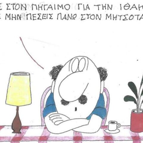 Το σκίτσο της Δευτέρας 20.10.2025