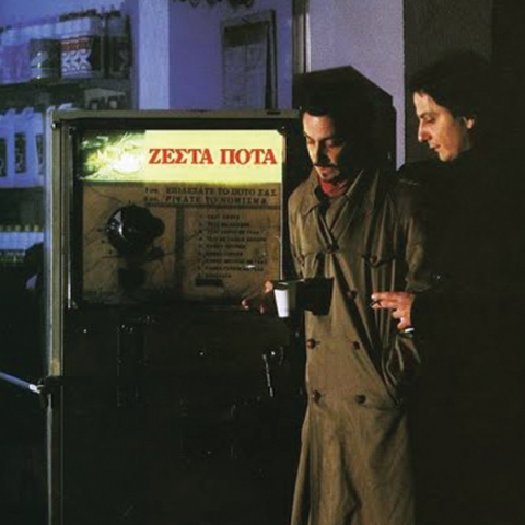 Οι ιστορίες πίσω από τα «Ζεστά ποτά» των Χάρη και Πάνου Κατσιμίχα