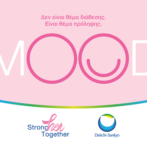 Καρκίνος του μαστού: Η πρόληψη να γίνει τρόπος ζωής