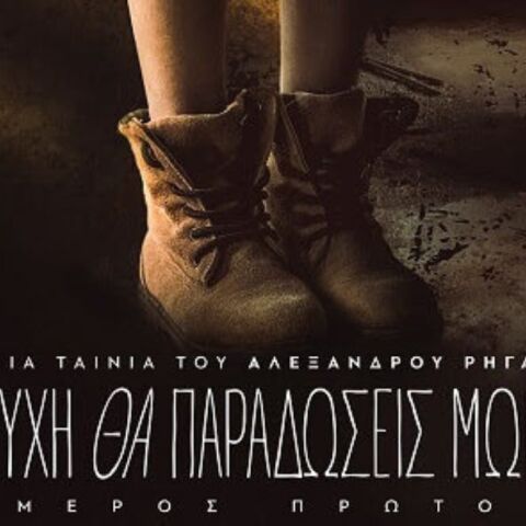 athensvoice_-_2025-10-25t154301_788