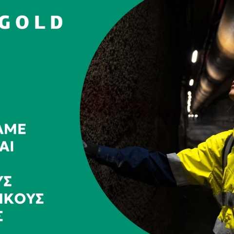 Ελληνικός Χρυσός