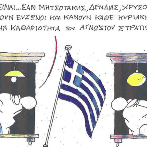 Το σκίτσο της Δευτέρας 27.10.2025