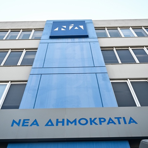 Κτίριο της Νέας Δημοκρατίας