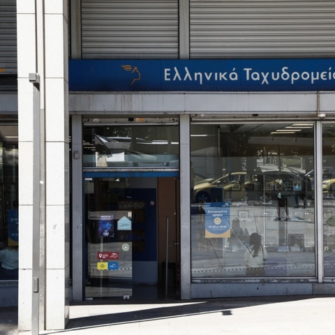 Κατάστημα των ΕΛΤΑ