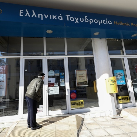 Κατάστημα ΕΛΤΑ