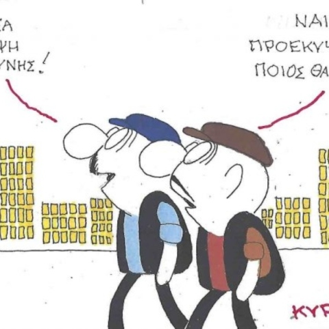 Η επικαιρότητα μέσα από τη ματιά και το σκίτσο του ΚΥΡ, σήμερα Παρασκευή 31 Οκτωβρίου 2025