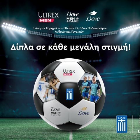 unilever_horigia_epo_25_key_visual