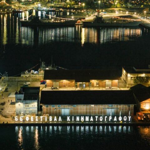 Ανταπόκριση από το 66ο Φεστιβάλ Κινηματογράφου Θεσσαλονίκης - Μέρος 1ο