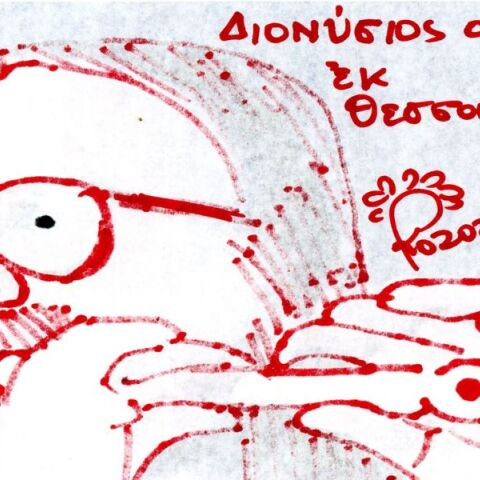 Πλατωνικός διάλογος του Σωκράτη με τον ραψωδό Ίωνα τον Εφέσιο