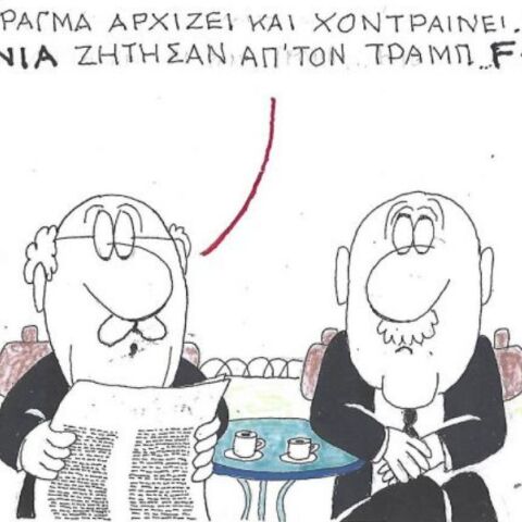 Το σκίτσο της Δευτέρας 03.11.2025