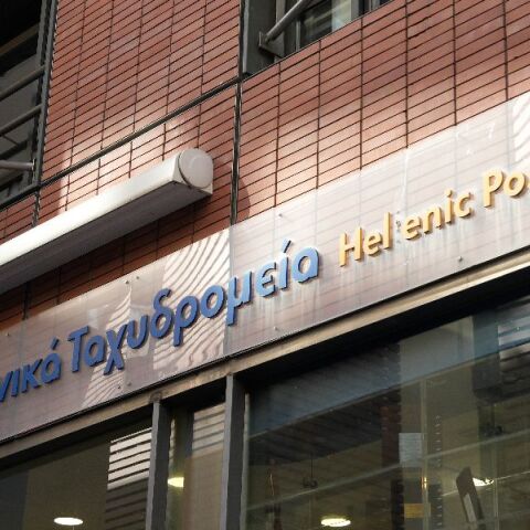 ΕΛΤΑ: Ο Μάριος Τέμπος νέος μεταβατικός CEO μετά την παραίτηση Σκλήκα