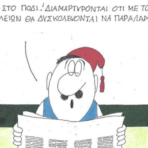 Το σκίτσο της Τρίτης 04.11.2025