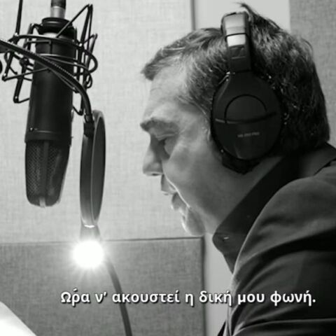 Ο Τσίπρας διαβάζει το βιβλίο του «Ιθάκη»: Ώρα να ακουστεί η δική μου φωνή - Δείτε το βίντεο