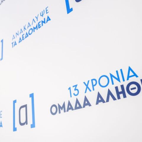 Καμένο γκαζάκι εντοπίστηκε στην είσοδο των γραφείων του site της Ομάδας Αλήθειας, σε απόσταση δύο μέτρων από παιδικό σταθμό - Έρευνα από την Κρατική Ασφάλεια.