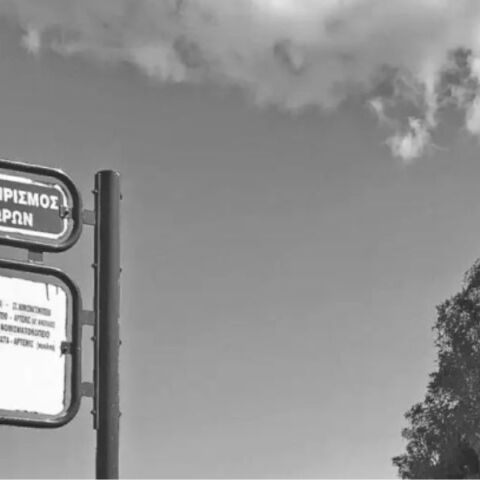 Αντώνης Τσόκος: Φθινοπωρινό Αμάρτημα 