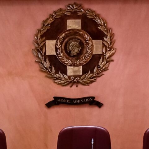 Ο Δήμος Αθηναίων παραχωρεί δωρεάν δημοτικό κτίριο για τη δημιουργία του πρώτου Κέντρου Διημέρευσης και Ημερήσιας Φροντίδας Ατόμων με Αναπηρία