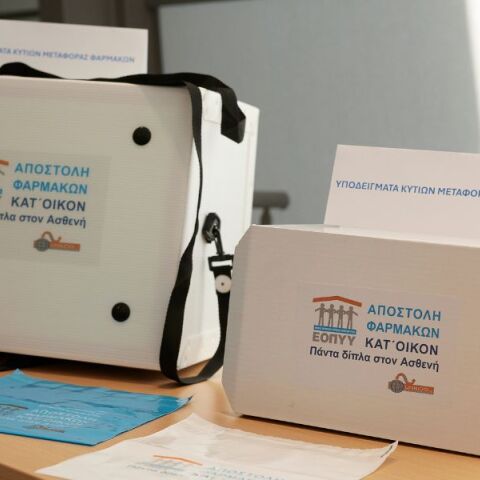 «Κατ' Οίκον»: Η υπηρεσία του ΕΟΠΥΥ για δωρεάν αποστολή Φαρμάκων Υψηλού Κόστους εξυπηρέτησε 141.000 ασθενείς το πρώτο τετράμηνο.