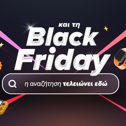 Και τη φετινή Black Friday η αναζήτηση τελειώνει στο Skroutz