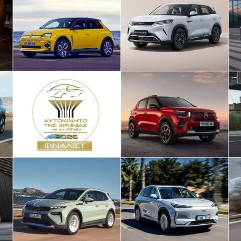 Αυτοκίνητο της Χρονιάς 2026: Στην τελική ευθεία οι 11 φιναλίστ 