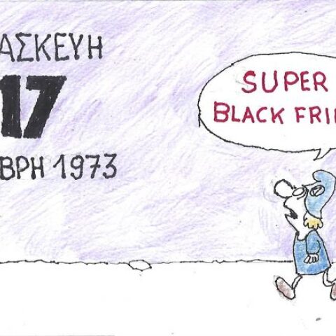 Το σκίτσο της Δευτέρας 17.11.2025