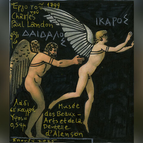 Πλάτωνος, Ίων. 533a – 533c: Οι γλύπτες Δαίδαλος, Επειός και Θεόδωρος ο Σάμιος.