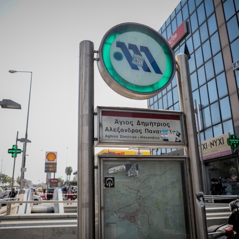Σταθμός του Μετρό Άγιος Δημήτριος
